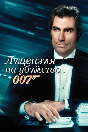 Licence to Kill